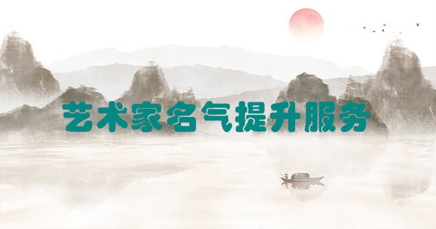 汉阴县-当代书画家如何宣传推广快速提高知名度